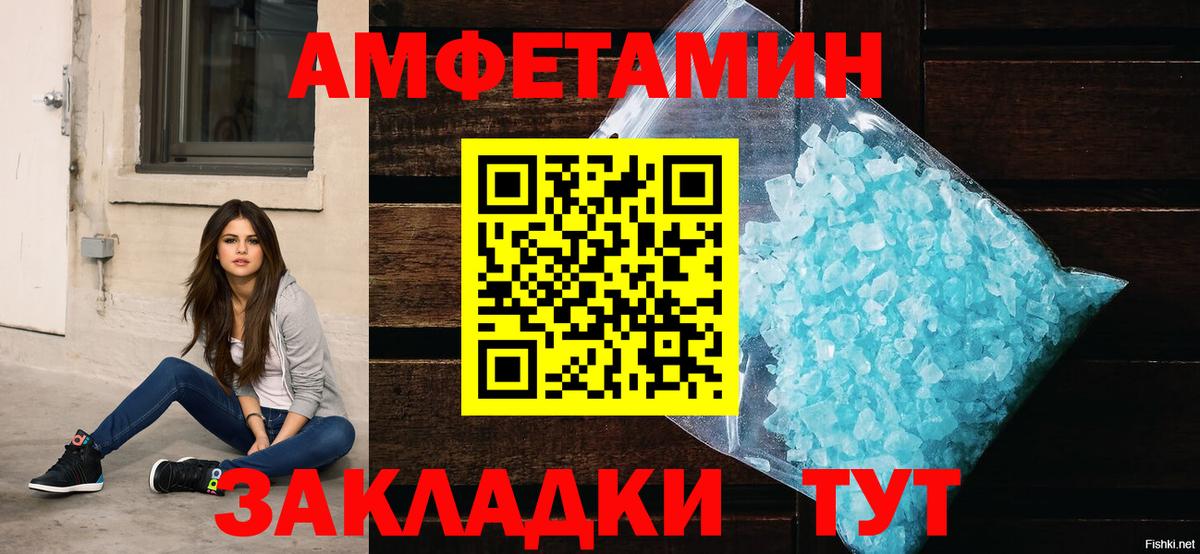 Майкоп  АМФЕТАМИН Розовый  Амфетамин  Вход с VPN 
