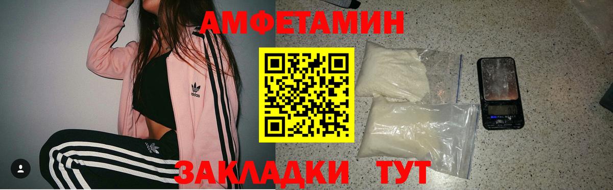 АМФЕТАМИН 97% Майкоп