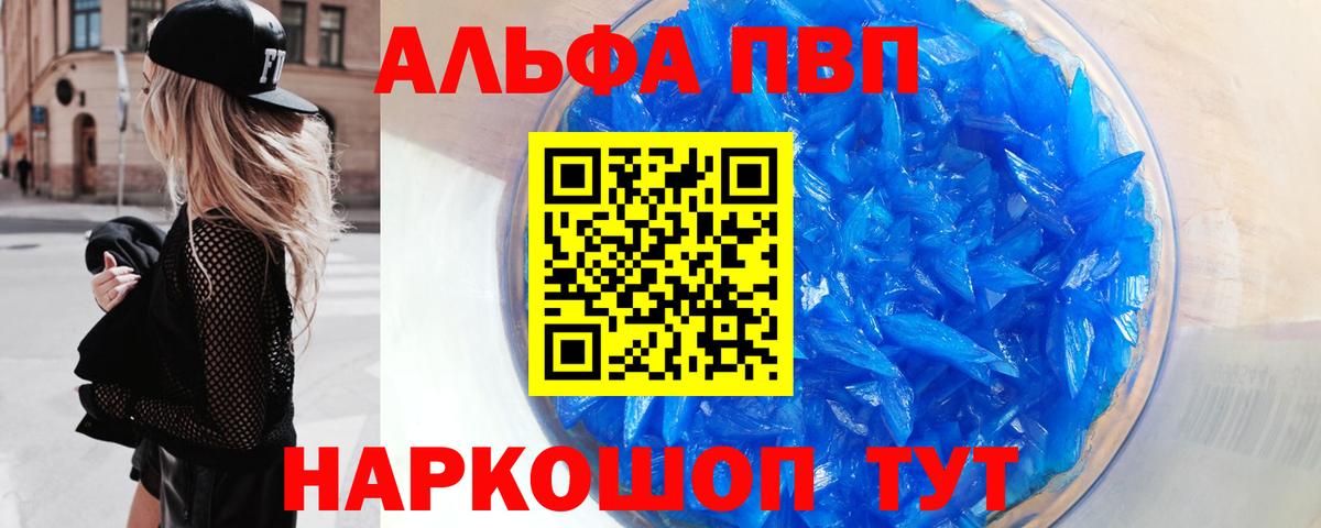A-PVP кристаллы  Alpha-PVP VHQ  Майкоп  Alpha-PVP Соль  Вход с VPN 