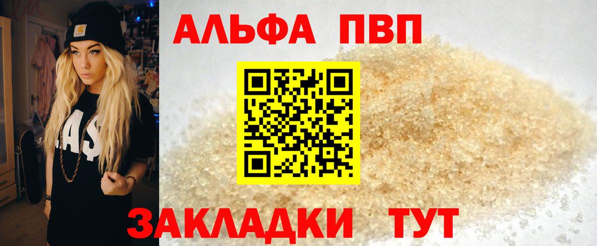 Alpha PVP СК Майкоп