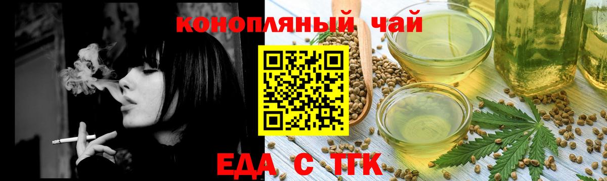Печенье с ТГК марихуана  Вход с VPN  Майкоп 