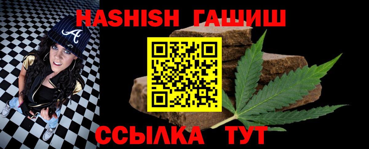 Майкоп  ГАШИШ AMNESIA HAZE  ГАШИШ VHQ  Вход с VPN 