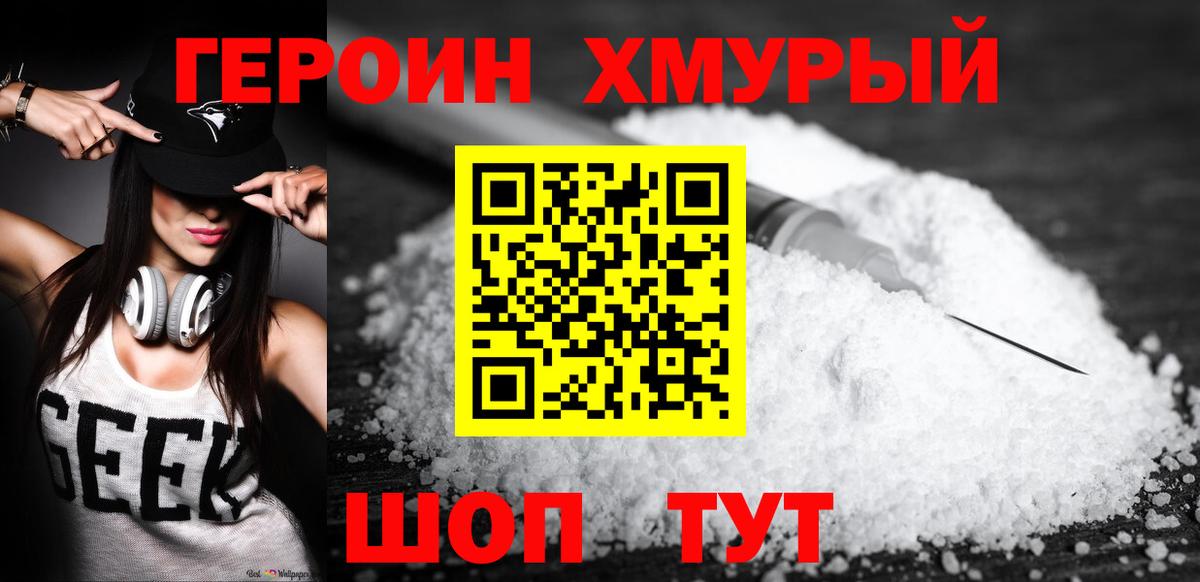 ГЕРОИН Афган  Вход с VPN  Майкоп 