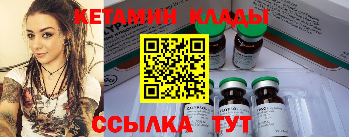Кетамин ketamine  Кетамин ketamine  Вход с VPN  Майкоп 
