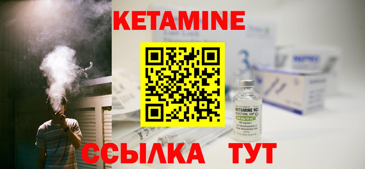 Кетамин VHQ Майкоп