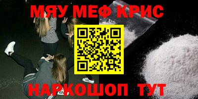 мефедрон Бузулук