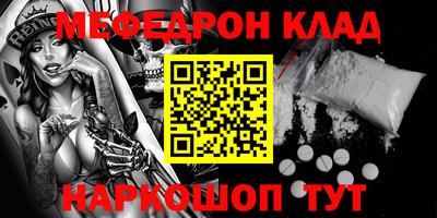 мефедрон Бузулук