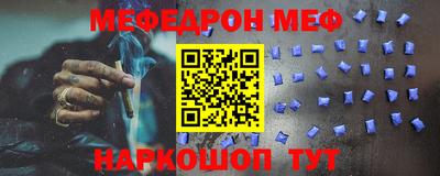 мефедрон Бузулук