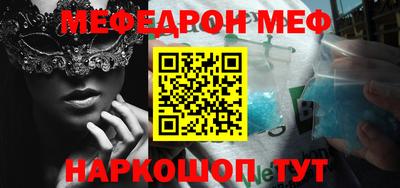 мефедрон Бузулук