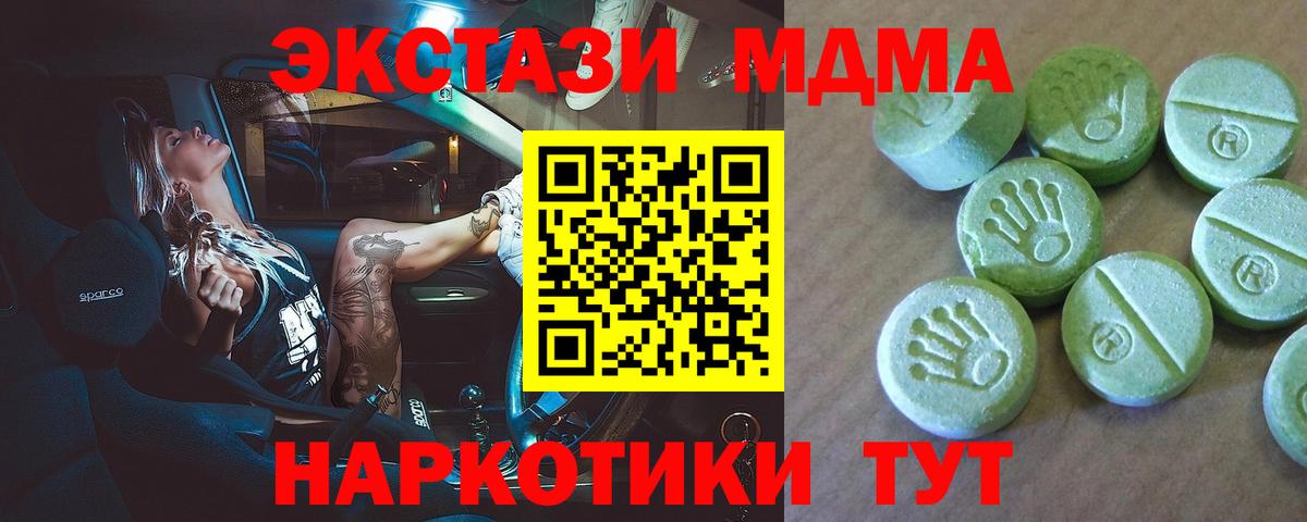 МДМА кристаллы  Вход с VPN  MDMA кристаллы  Майкоп 