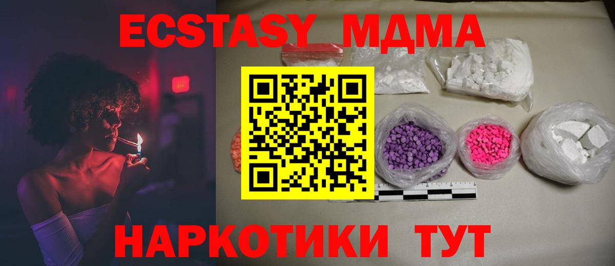MDMA crystal Майкоп