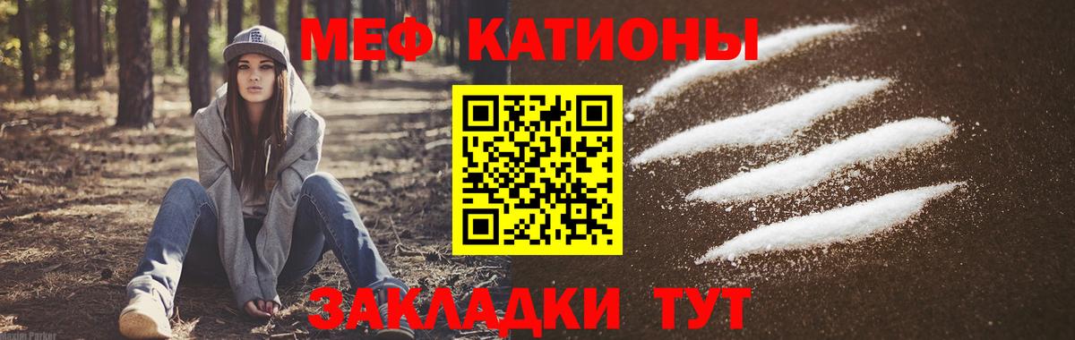 Мефедрон  МЕФ mephedrone  Майкоп  Вход с VPN  МЕФ 4 MMC 