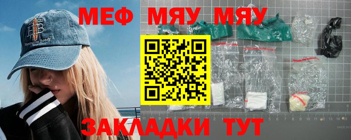 МЕФ мука Майкоп