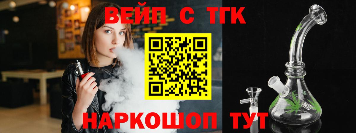 Дистиллят ТГК вейп Майкоп